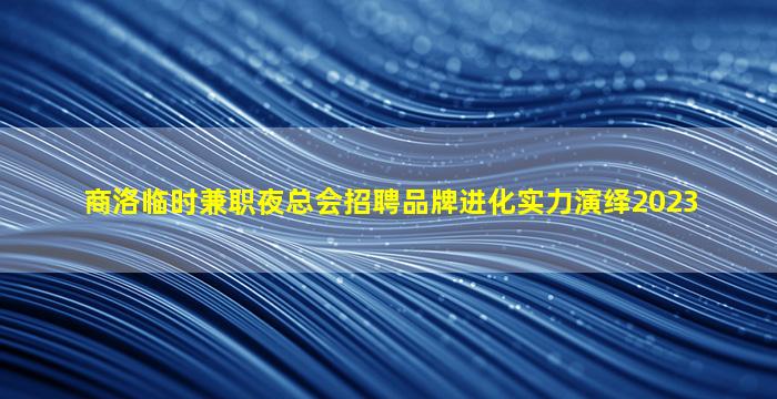 百色酒吧招聘